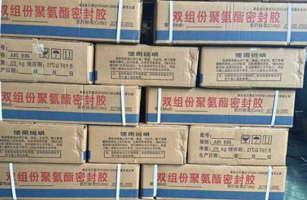 余姚聚硫密封胶